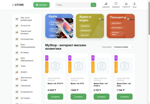 Интерфейс интернет-магазина BotIQ
